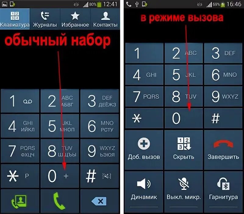 Как увеличить клавиатуру на самсунге