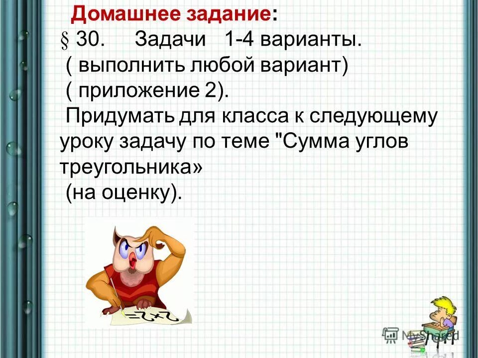 Задания по математике 2 класс 2 четверть школа россии. Учебники по математике петерсон 2. Не выполнено домашнее задание. Задание на следующий урок. Петерсон математика 2 класс 1 часть петерсон учебник.