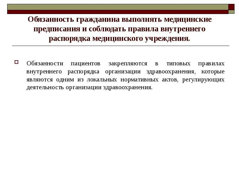 Гражданские обязанности картинки. Вопросы на тему гражданин. При обнаружении пожаров граждане обязаны немедленно. Гражданин это сочинение. Служба в органах внутренних дел.