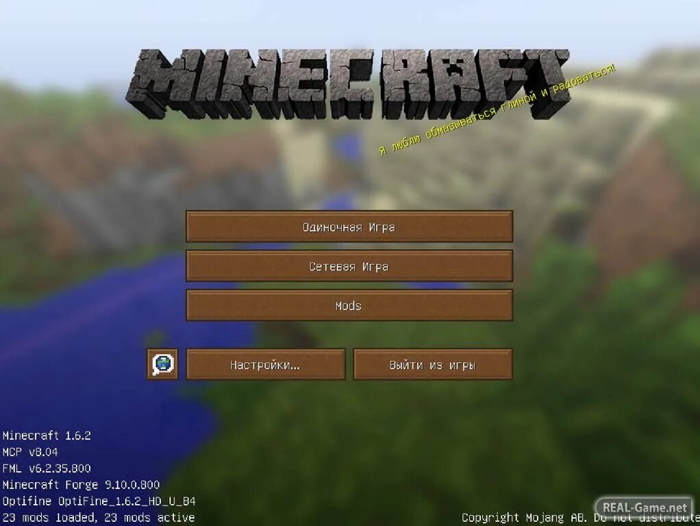 Версия МАЙНКРАФТА 1.1.6. Minecraft 1.7.2. Minecraft одиночная игра. Версия МАЙНКРАФТА 1.4.2. Бесплатная версия 1 16