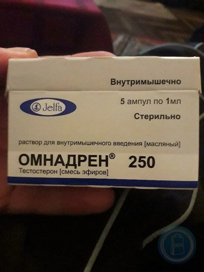 Омнадрен амп 250мг 1мл. Омнадрен 250 ампулы. Омнадрен 250 аптечный. Омнадрен 1 мл в 1 ампуле.