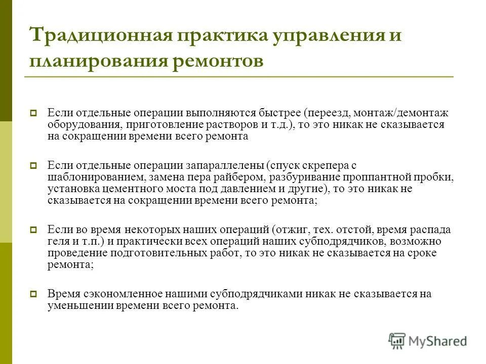 причины остановки производства на предприятии. техногенная безопасность жизнедеятельности. подготовка предприятия к переводу на аварийный режим работы. план организационно-технических мероприятий по подготовке к озп. безаварийная работа.