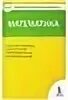 Математика. Фгос измерительные материалы математика 5 класс. Фгос математика. Контрольно-измерительные материалы информатика. Фгос измерительные материалы математика 5 класс.