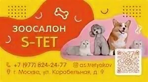 S tet