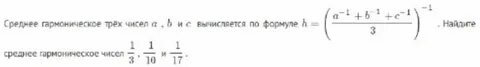 Среднее между 2 числами