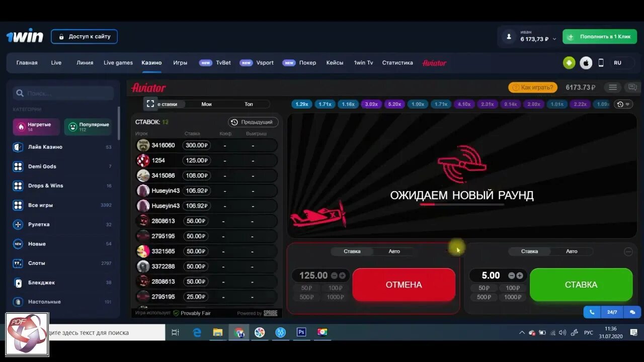 Игры на деньги самолет aviator spribe net