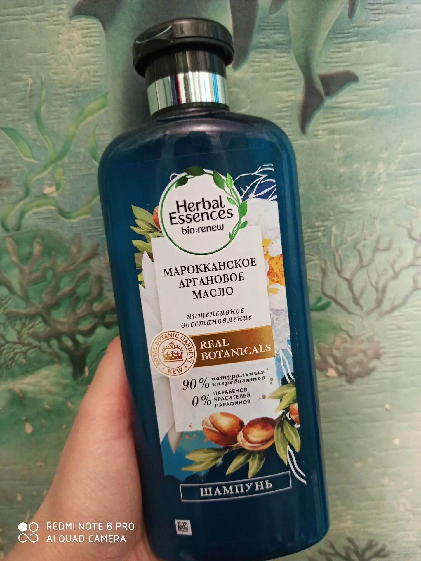 Herber шампунь. Хербал эсенсес шампунь с аргановым маслом. Herbal Essences шампунь марокканское аргановое масло 400мл. Марокканское масло real Botanicals Herbal Essences.