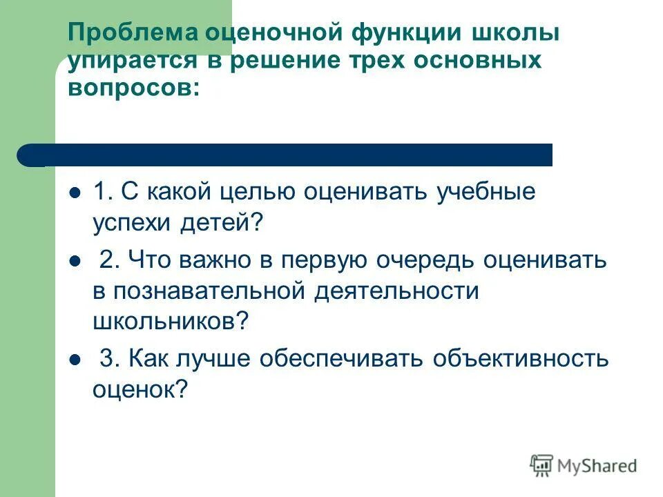 Под обучающимися понимается. Результаты просветительской работы. Дидактические принципы организации самостоятельной работы. Под обучающимися понимается. Под обучающимися понимается.
