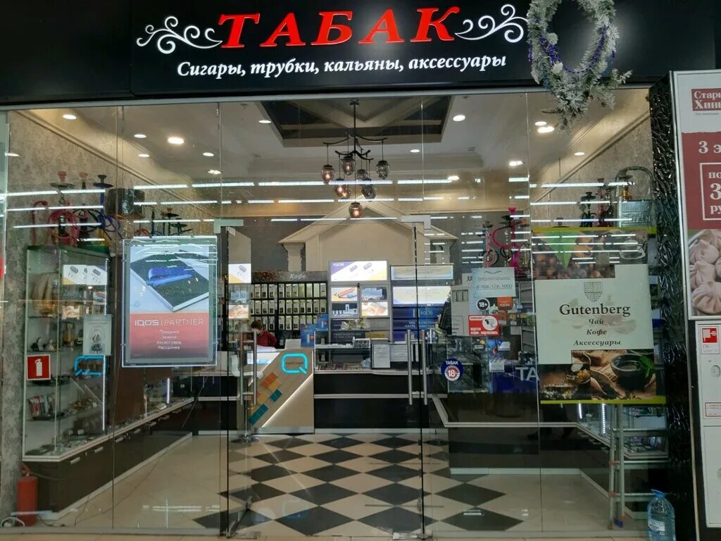 Синдикат студенческая ул 8а микрорайон северо западный. Табачка курск. табак курск. мос табак курск. курск микрорайон северо-западный студенческая улица 1 ribasso.