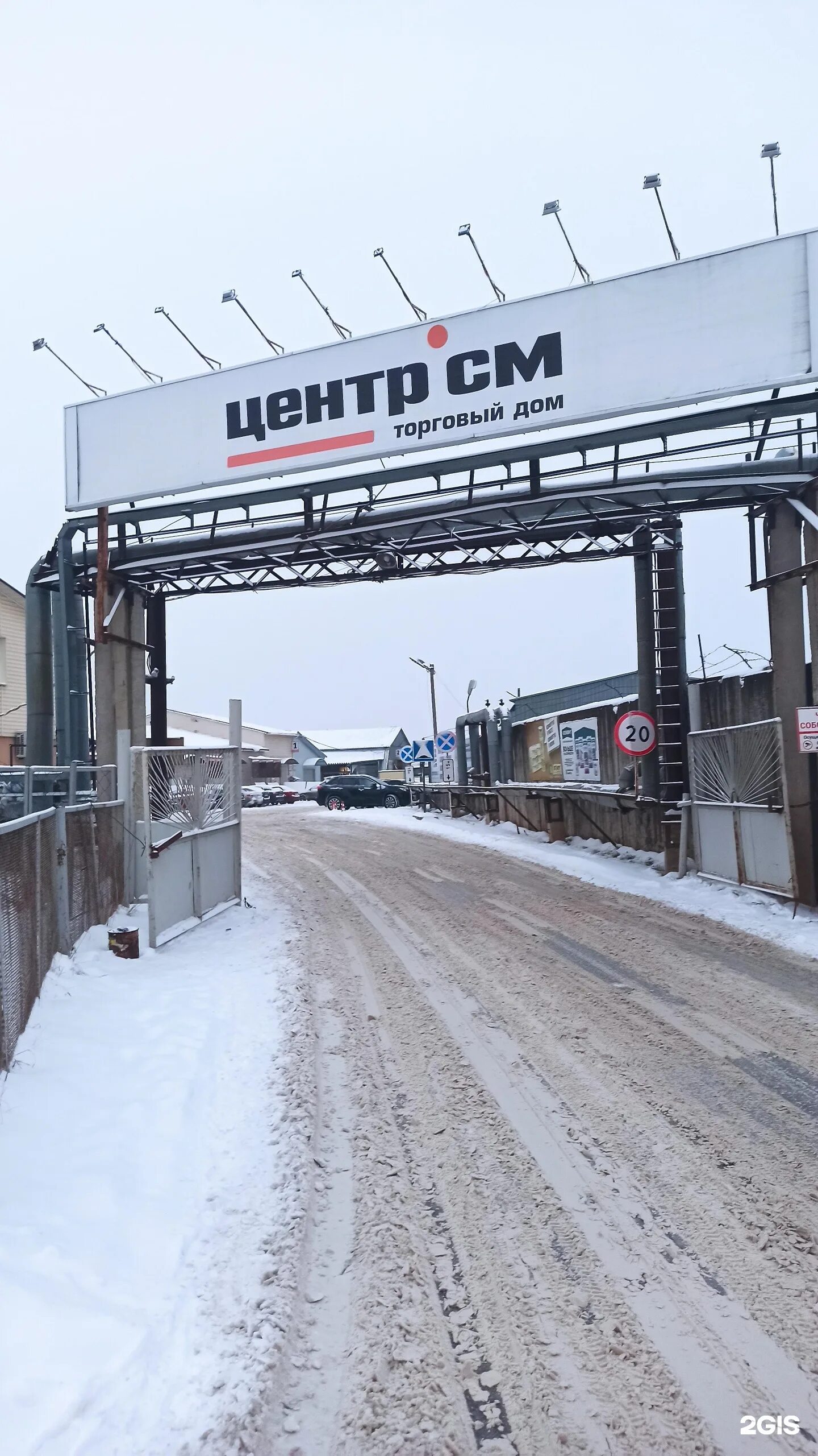 См череповец. Центр см вологда. центр строительных материалов. центр см ярославль. центр см череповец.