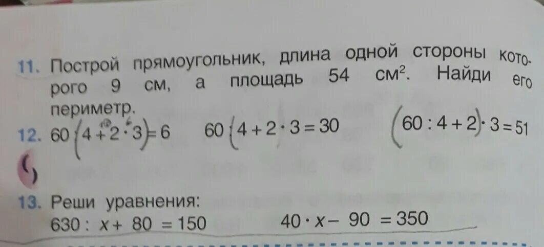 3 2 1 2 4 11 решить. Решение уравнений 630:х = 270:3.
