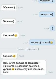 Пикап фразы