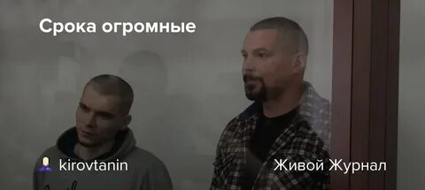 Kirovtanin