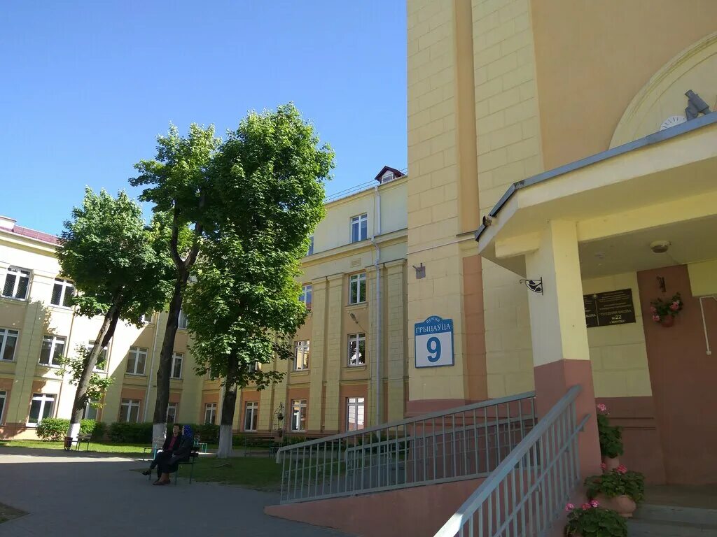 22 образовательная школа. 22 Школа Минск.