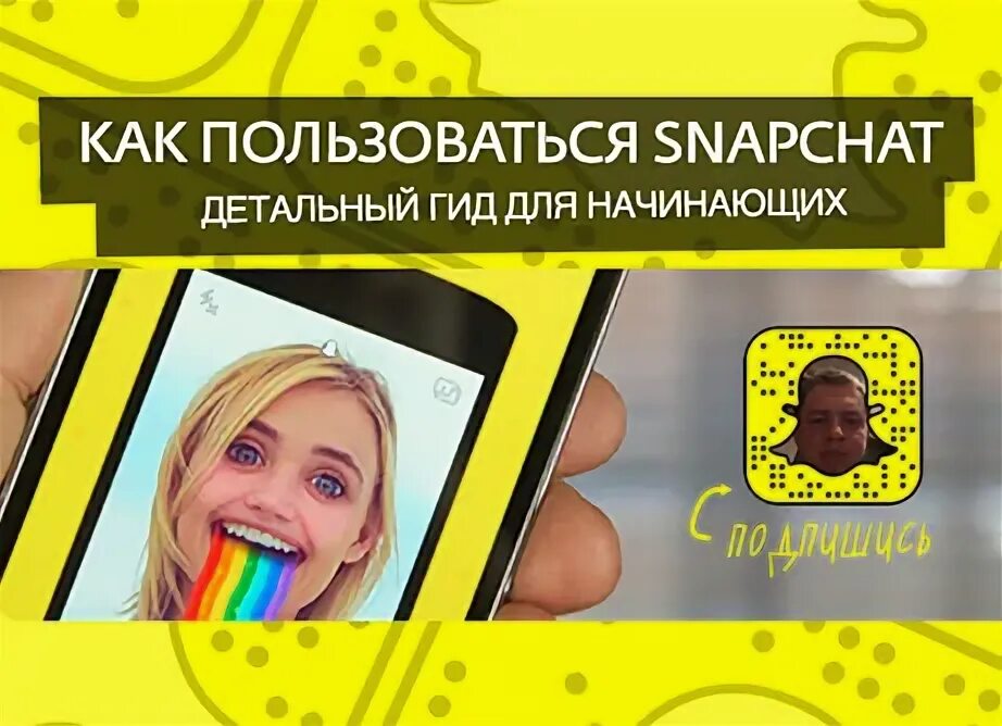 Как снимать снэпчат без рук Снэпчат видео