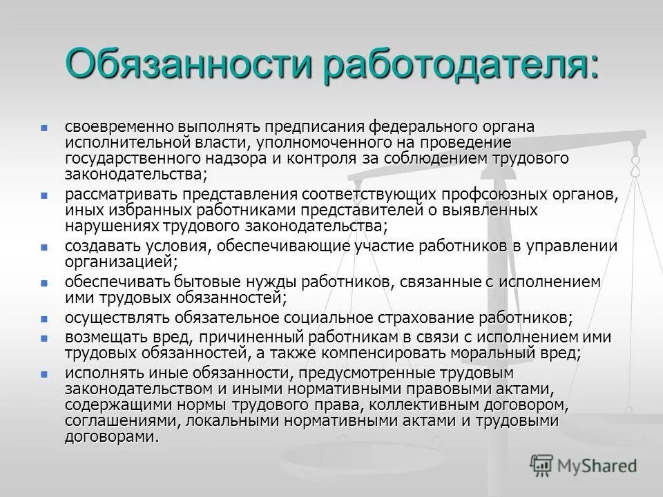 работодатели обязаны сообщить в профсоюзный орган. работодатели обязаны сообщить в профсоюзный орган. гарантии прав профсоюзов. описать работодателей. представители работников трудовое право.