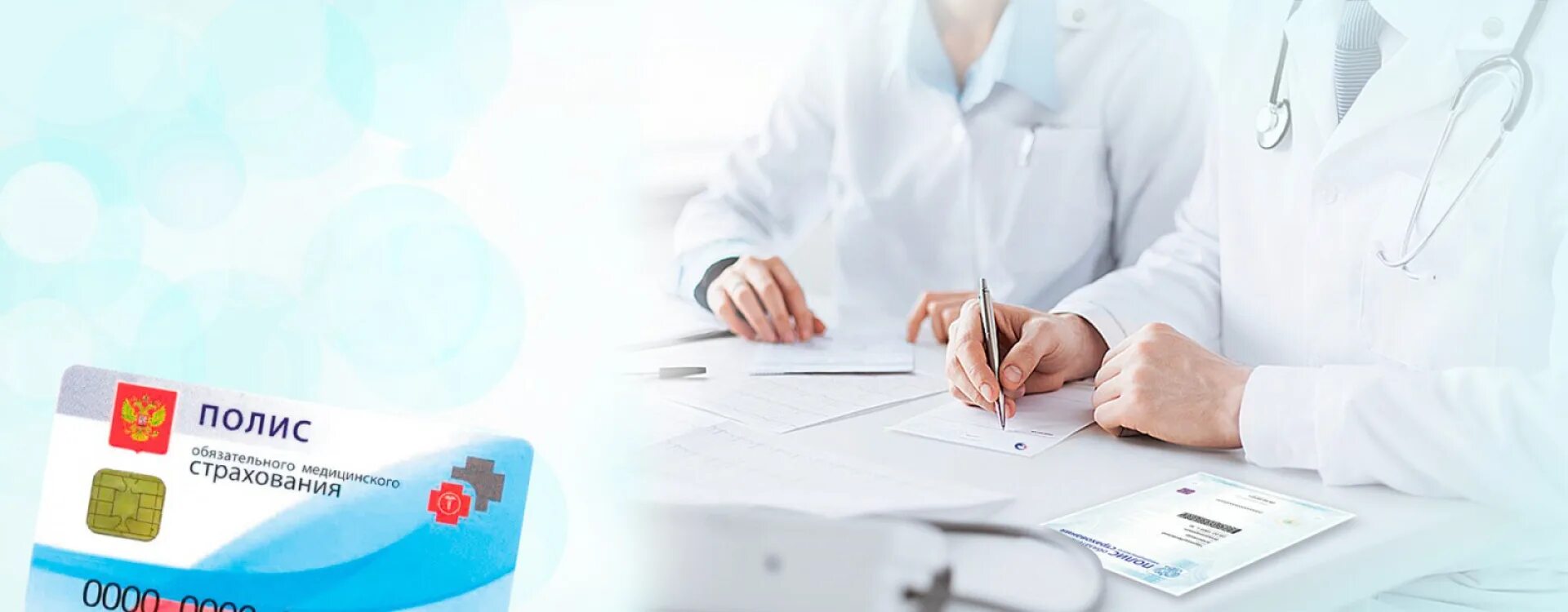 Страховую медицинскую организацию выбирает