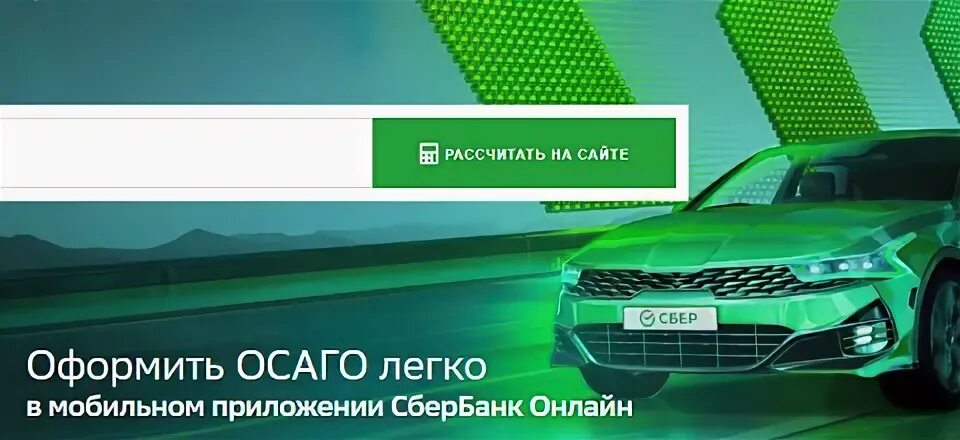 Как оформить сбер