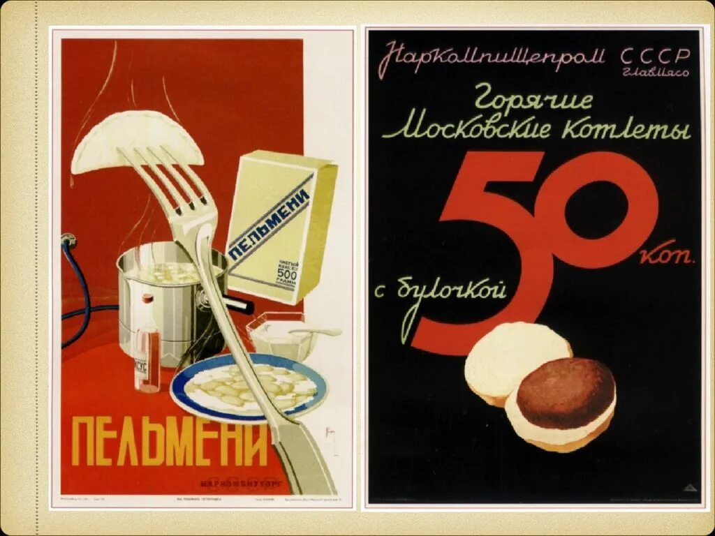 Плакаты 30 х. Рекламные плакаты СССР. Плакаты советских лет. Рекламные плакаты 30 х годов. Рекламные плакаты 20х годов.