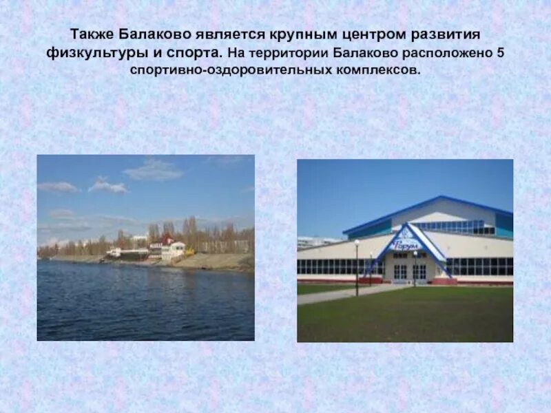 Всему городу является главным