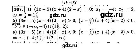 Номер 387 по алгебре 8