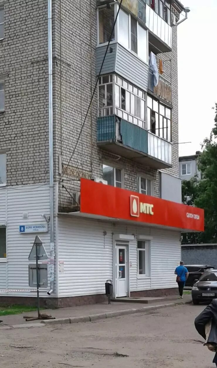 Мтс. Офис мтс рыбинск. Офис мтс. Мтс салон связи. Офис мтс нижнекамск.