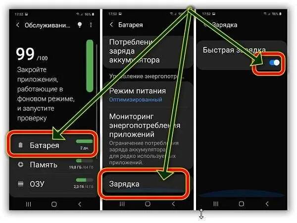 Как подключить мир к андроид. Настройки зарядки телефона. быстрая зарядка самсунг а51. подключить быструю зарядку. параметры быстрой зарядки смартфона.