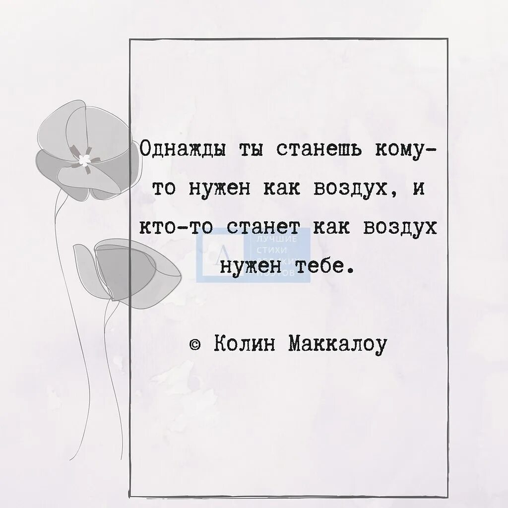 Быть нужным как воздух. Ты мне нужна стихи. Стих ты мне не нужен. Ты для меня как воздух. Ты нужен мне как воздух стихи.