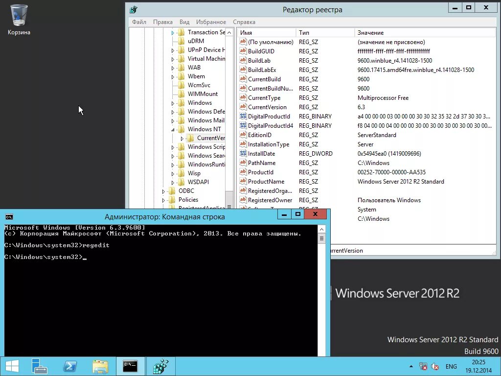 Пуск windows server 2012. Windows server 2012 r2 standard. Образы windows server 2012 r2. Образы windows server 2012 r2. Образы windows server 2012 r2.