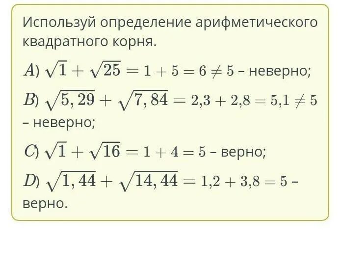 Корень7-корень5 корень7+корень5. Корень из 7. 5 Корень из 2. Корень 5. 5 корень 32 3 корень 8