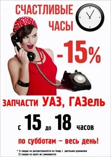 Счастливые часы казань