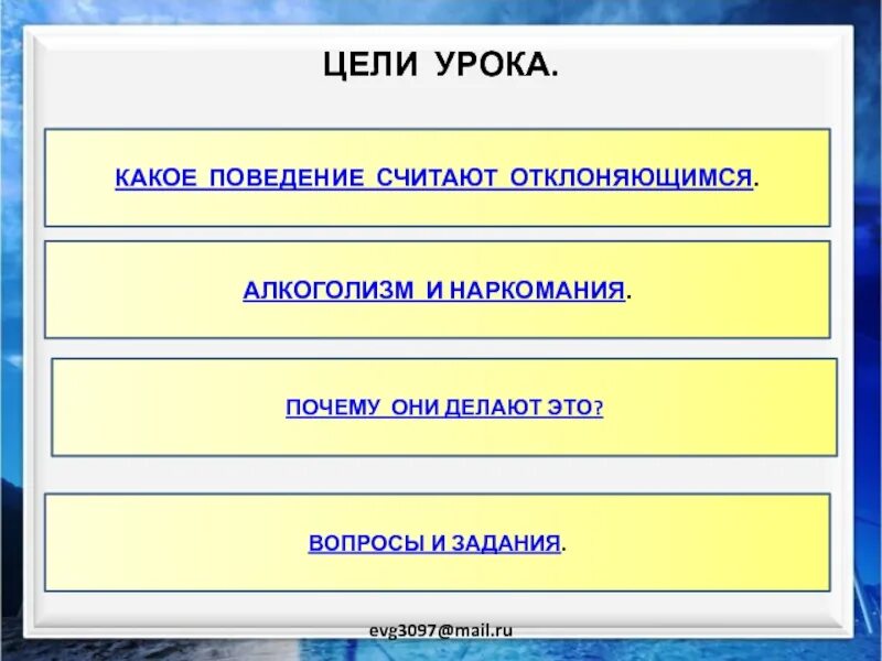 Алкоголизм обществознание 8 класс. Какое поведение считают отклоняющимся 8 класс. Поведение какое. Отклоняющееся поведение 8 класс. Отклоняющееся поведение Обществознание 8 класс.