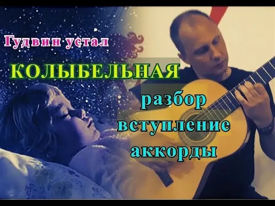Адская колыбельная пм аккорды. Колыбельная рауф и фаик. Адская колыбельная пм аккорды. Песни на гитаре аккорды. Rauf faik колыбельная ноты.