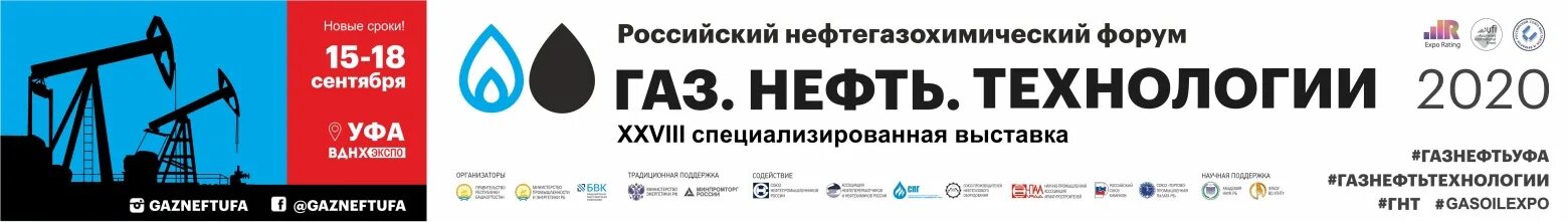 омский завод нпо электроточприбор. газ нефть технологии 2024.
