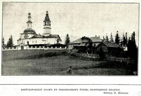 Вологодский уезд церкви