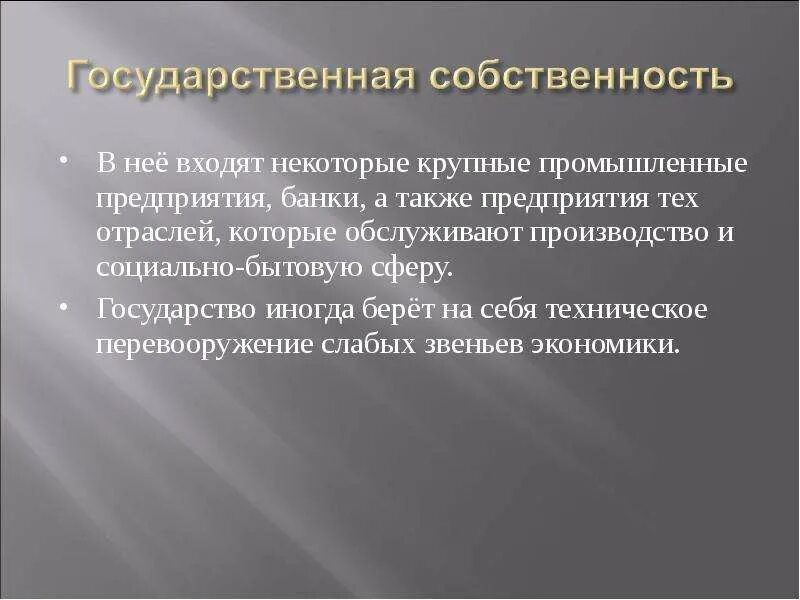 Кооперативная собственность. Географический детерминизм. Кооперативная собственность примеры. Географический детерминизм достоинства и недостатки. Форма собственности кооператив