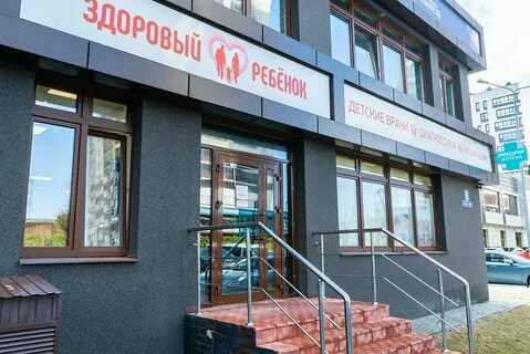 Здоровый ребенок воронеж телефон
