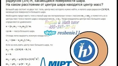 Медный шар радиусом