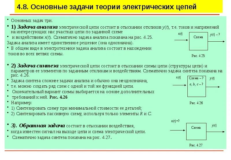 Типы коммутации с примерами в теории цепей 8.2. Законы коммутации 1980 Татур Т.А. Основы теории электрических цепей (спра