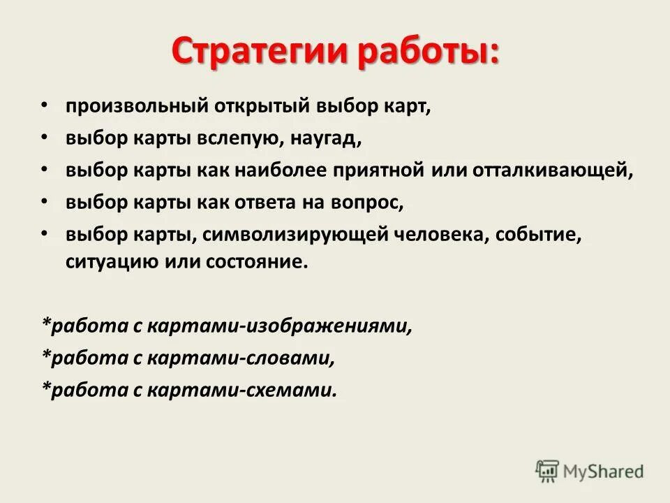 принцип работы компьютера. произвольные работы. виды воображения и их формы. произвольные работы. произвольная память.