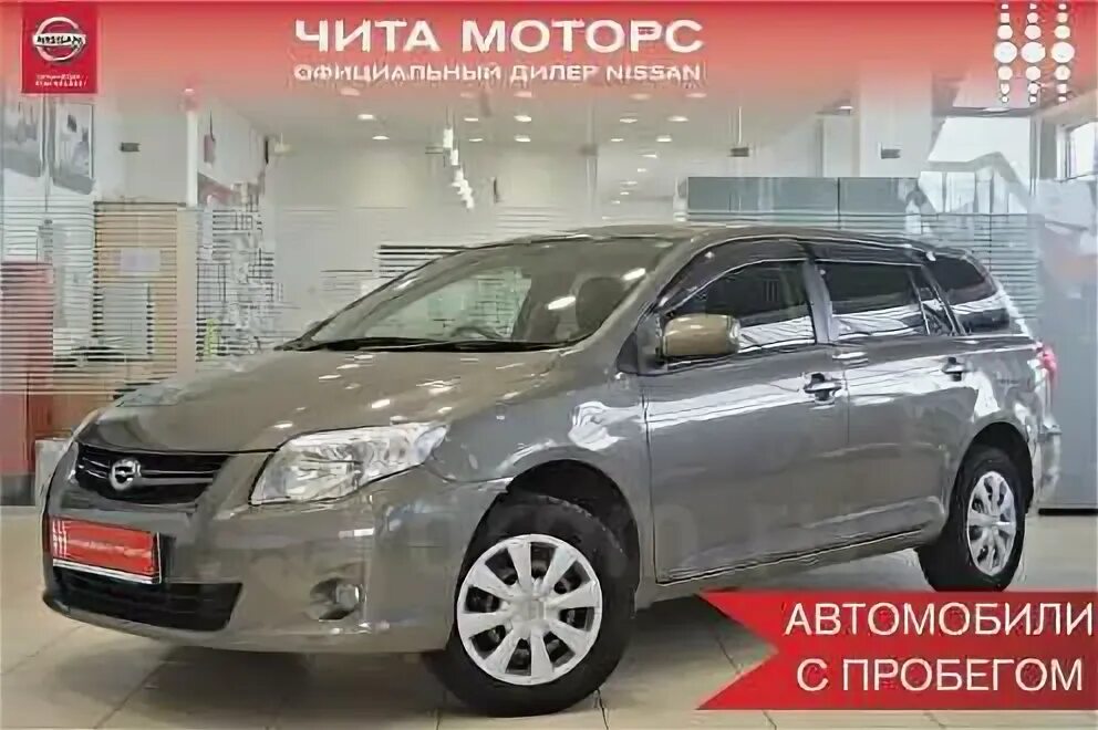 Автомобили с пробегом в чите. Тойота центр Чита автомобили. Автосалон Чита Тойота. Тойота центр Чита автомобили с пробегом.