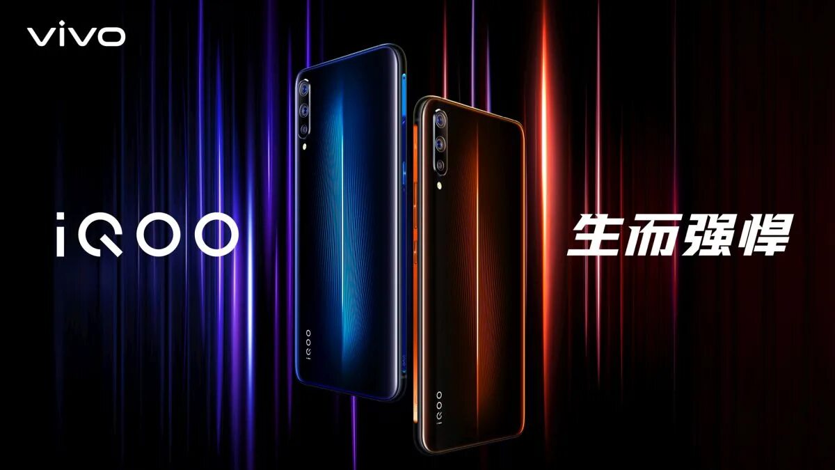 Смартфон vivo iqoo 13. Iqoo neo 9. смартфон iqoo monster. vivo iqoo neo 9 pro. виво iq 9 про.