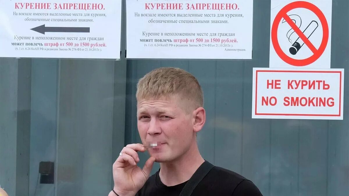 Курение в отведенных. Курение в общественных местах. курение в неположенном месте. курение в обществееом м. курение в общесивенниммесие.