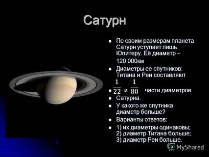 Размер в км диаметр