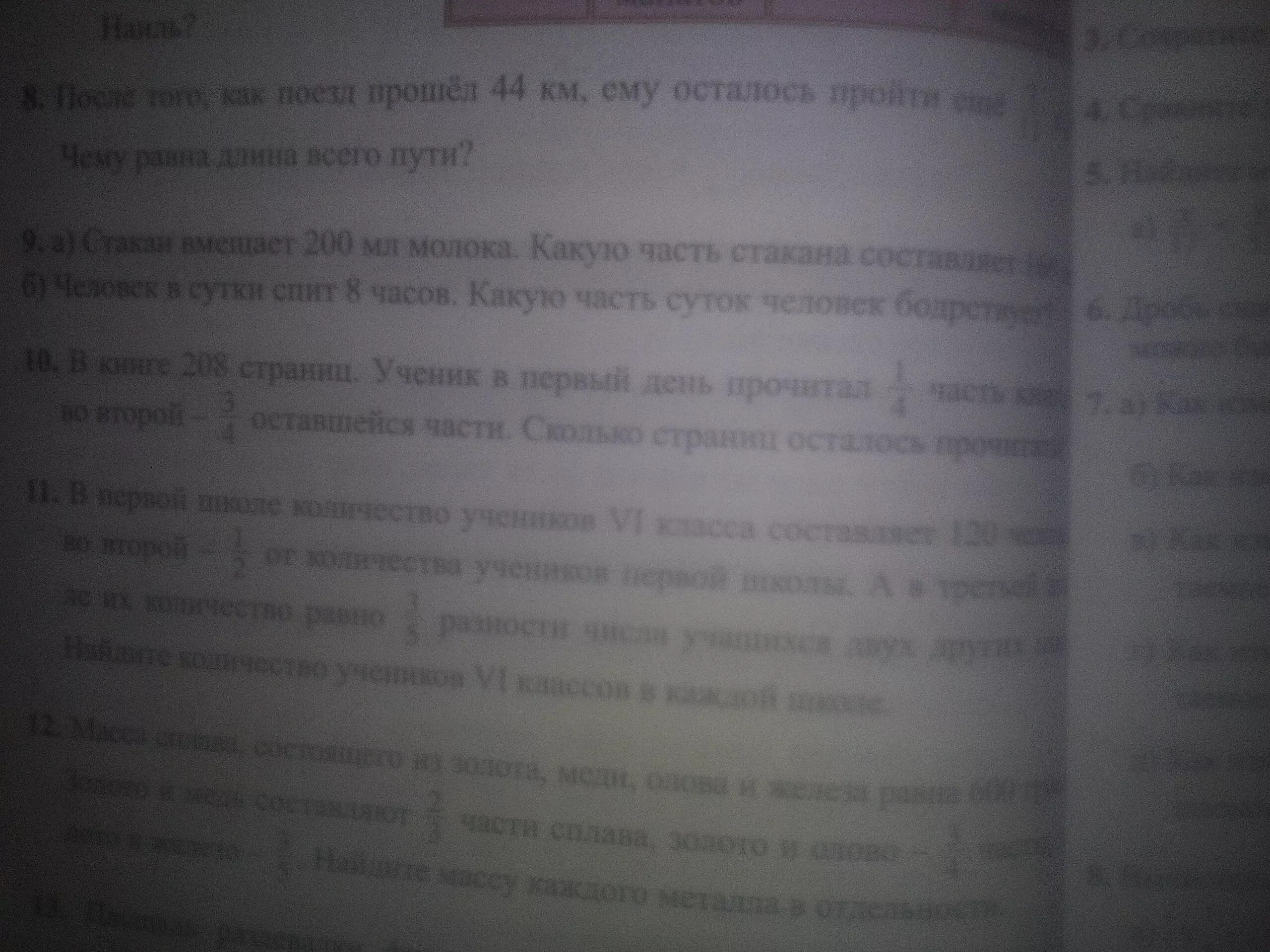 В книге 48 страниц в первый день. В книге 180 стр в 1 день. Сколько страниц в книге во первых и во вторых. Книга 200 страниц. В книге 180 страниц в первый день ученик прочитал.