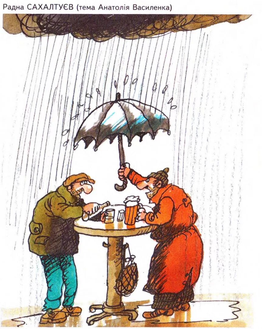 Анекдоты дождь пошел. Карикатуры на дождливый день. Юмор иллюстрации. Смешные фразы про дождь. Приколы про дождливую погоду.