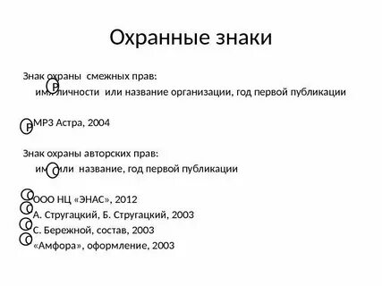 Из каких знаков состоит