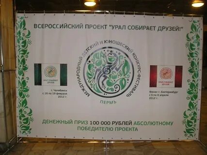 Урал собирает