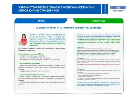 Ижтимоий профилактика