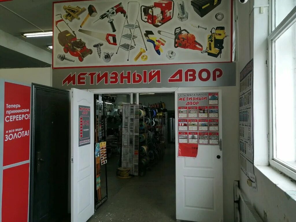 Метизный двор москва. Метизный двор. Метизный двор. ). ).
